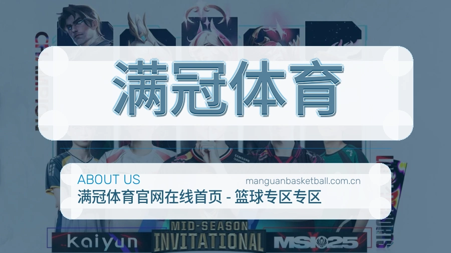 满冠体育看赛与资讯服务